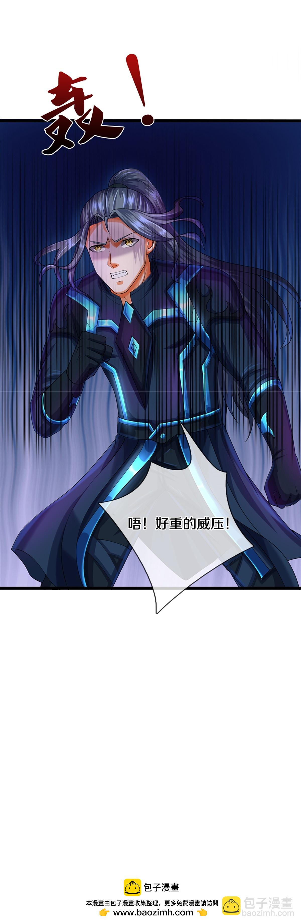 🍱神武天尊 第571话 远古老祖分身 第41页