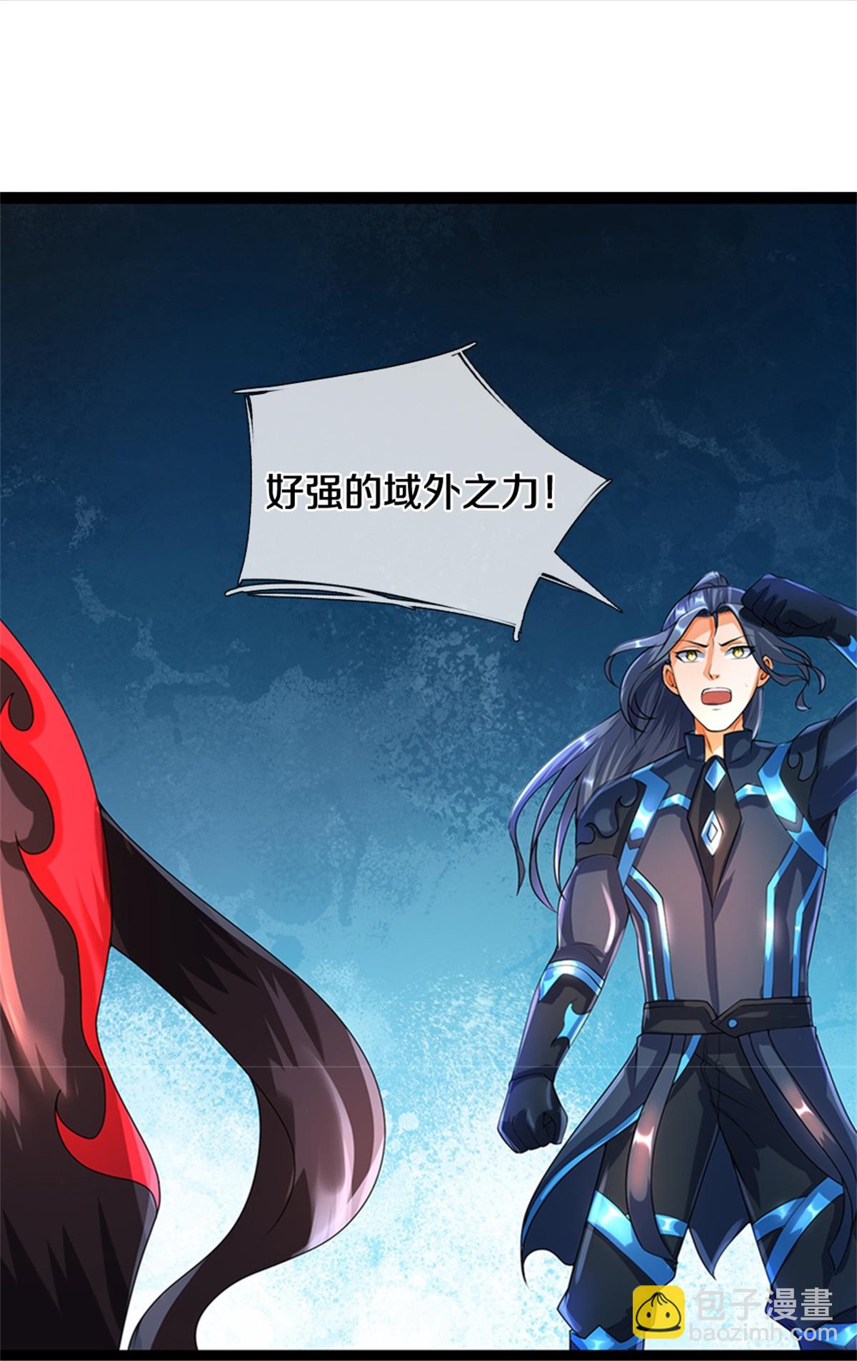 🍱神武天尊 第571话 远古老祖分身 第6页