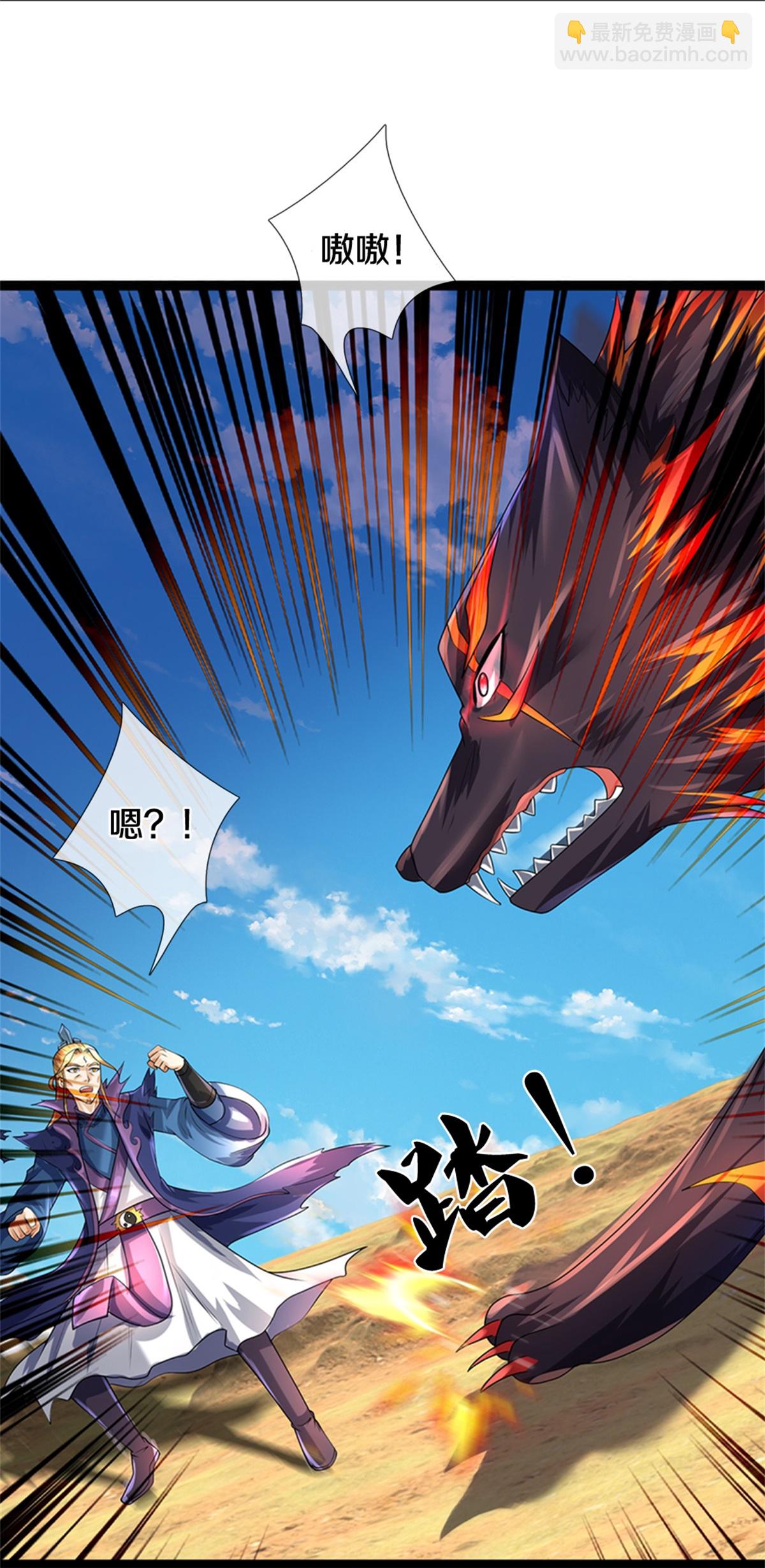 🍱神武天尊 第571话 远古老祖分身 第8页