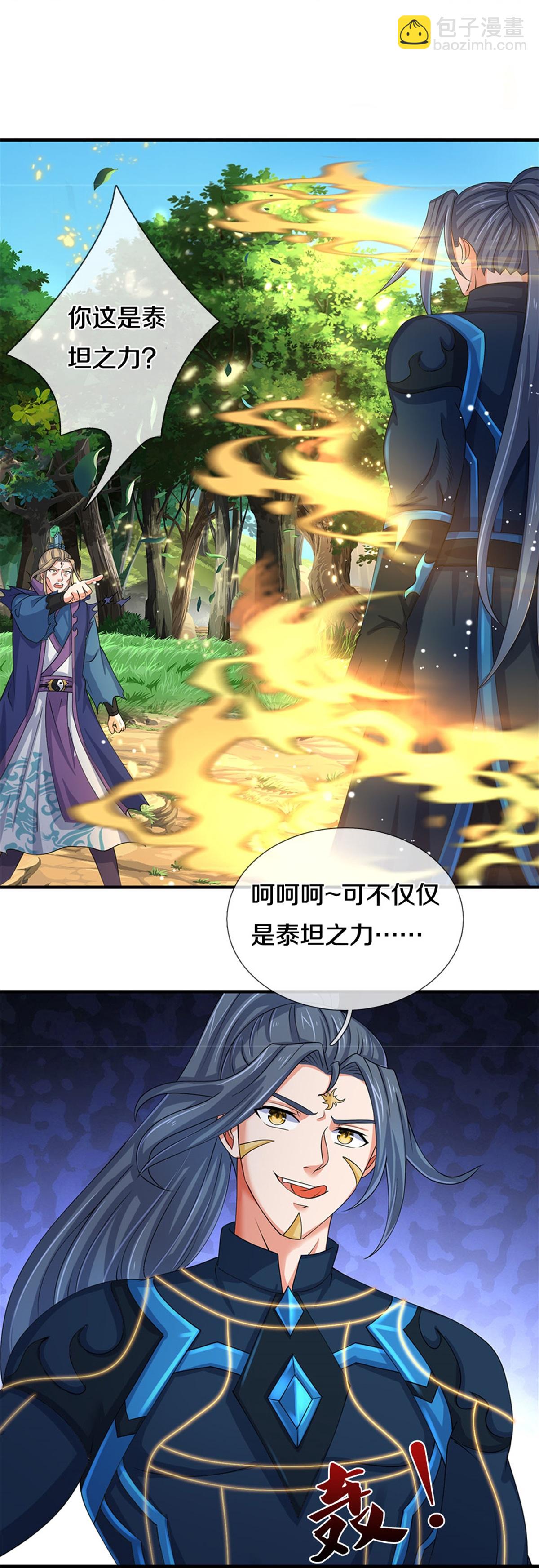 🍱神武天尊 第573话 多坚持一会儿 第10页