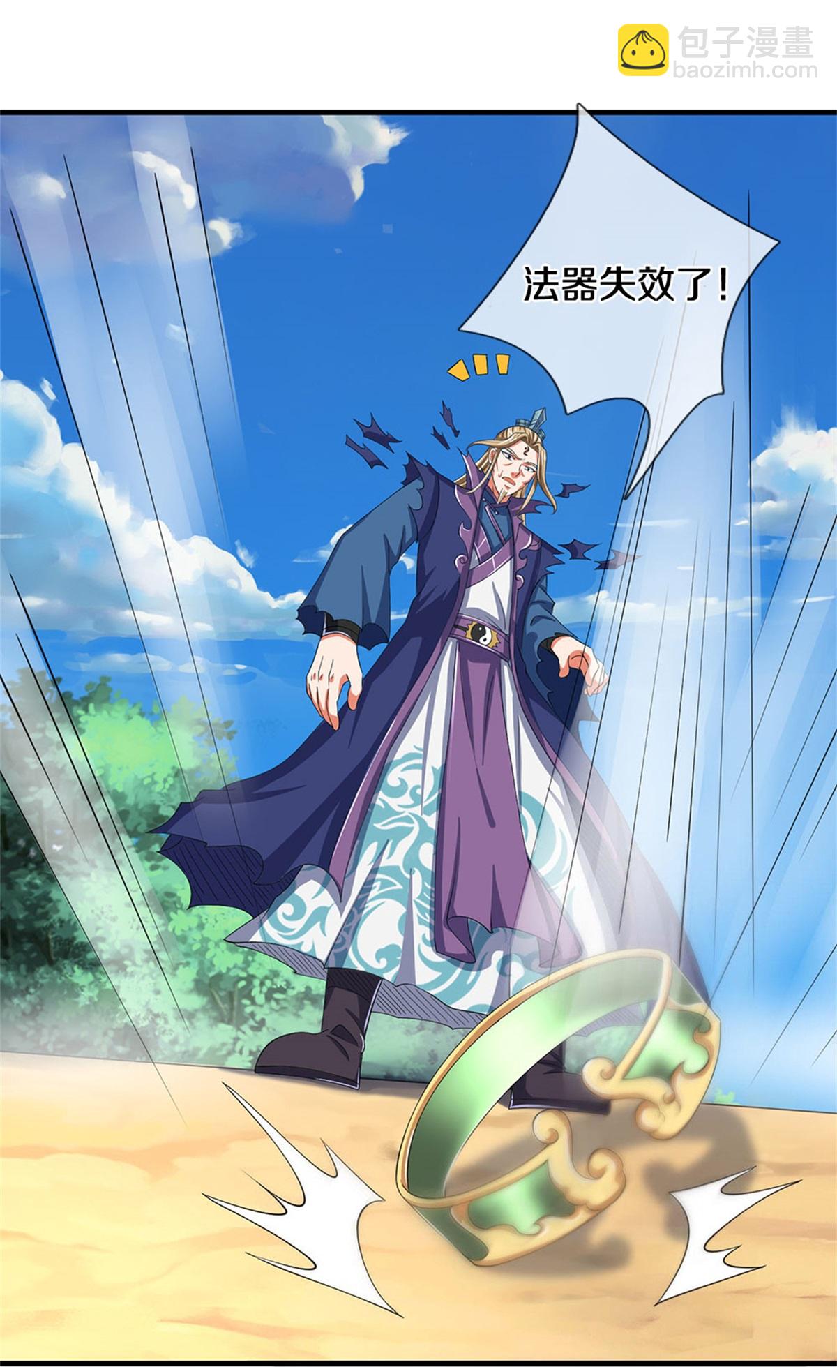 🍱神武天尊 第573话 多坚持一会儿 第14页