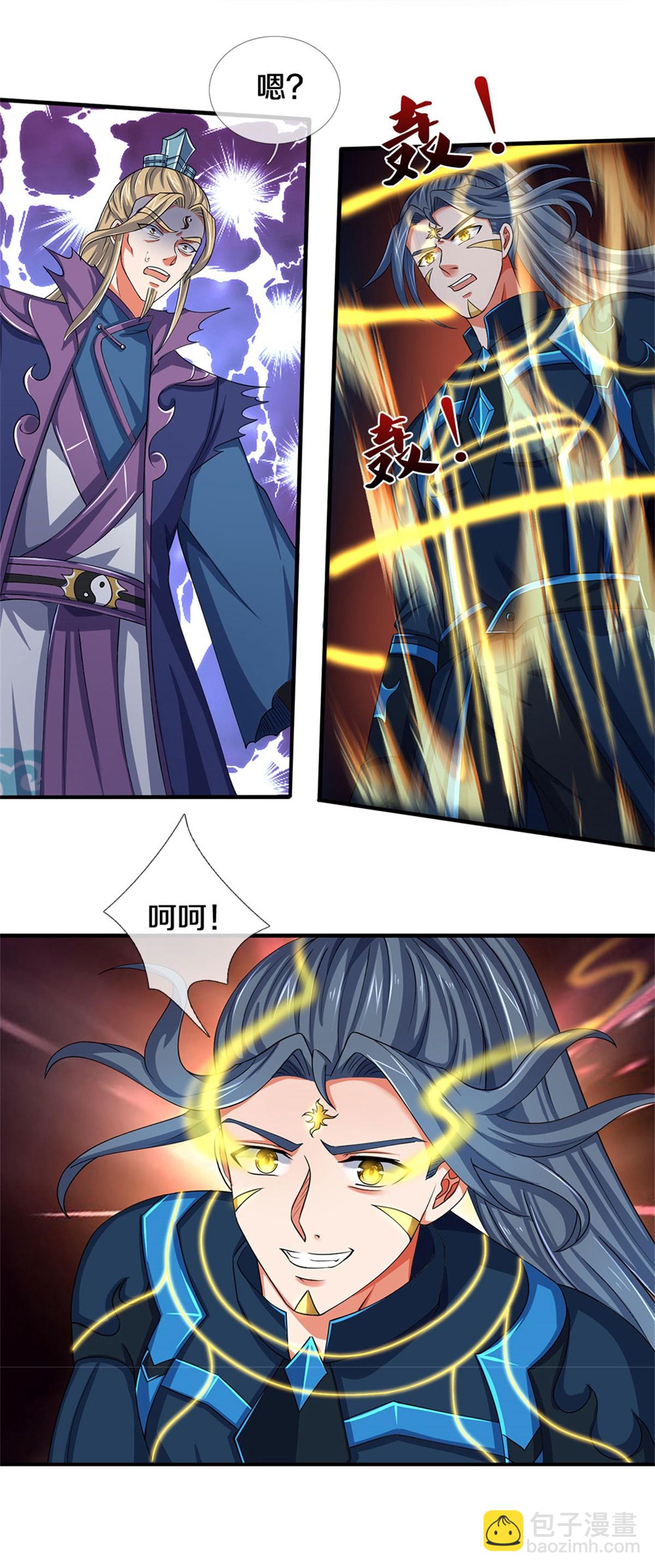 🍱神武天尊 第573话 多坚持一会儿 第15页