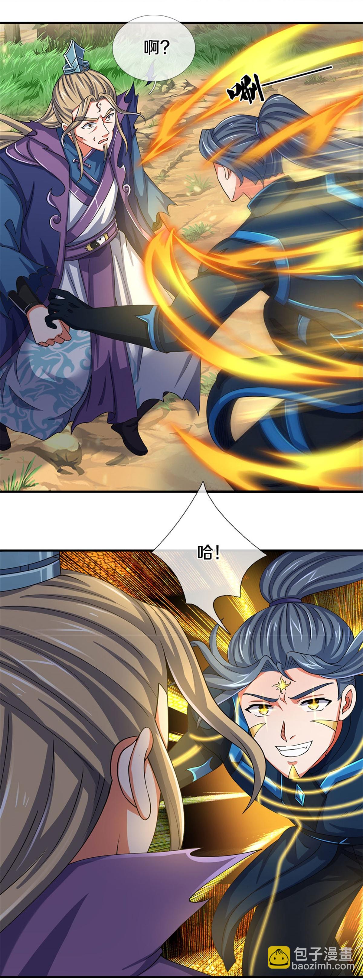 🍱神武天尊 第573话 多坚持一会儿 第17页