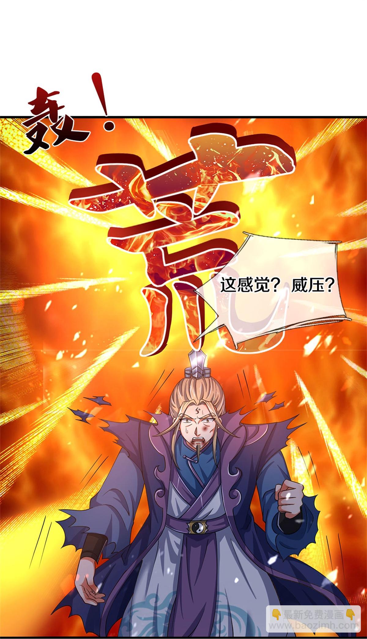 🍱神武天尊 第573话 多坚持一会儿 第18页