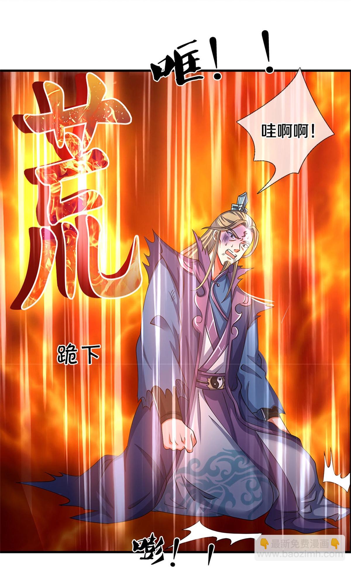 🍱神武天尊 第573话 多坚持一会儿 第19页