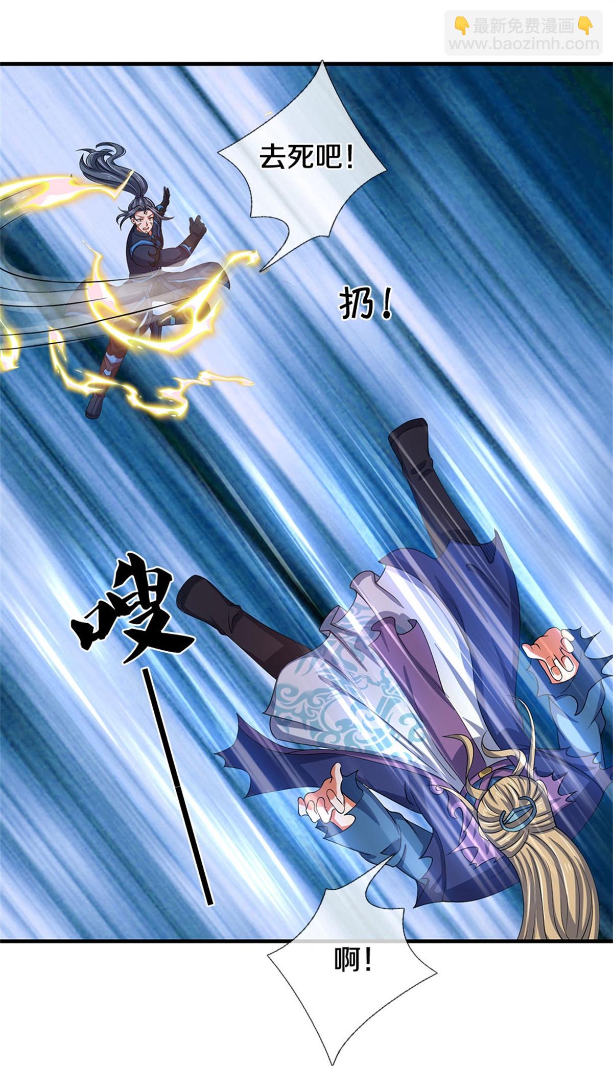 🍱神武天尊 第573话 多坚持一会儿 第24页