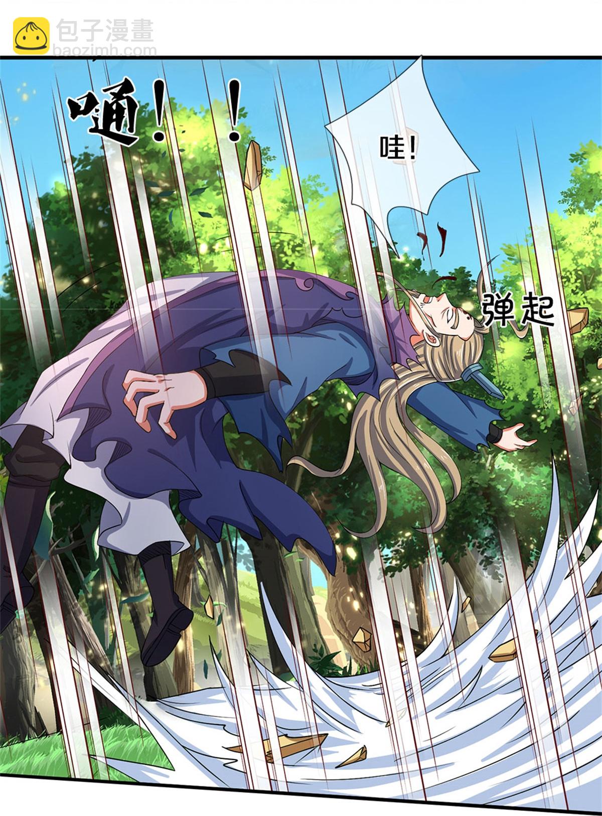 🍱神武天尊 第573话 多坚持一会儿 第26页