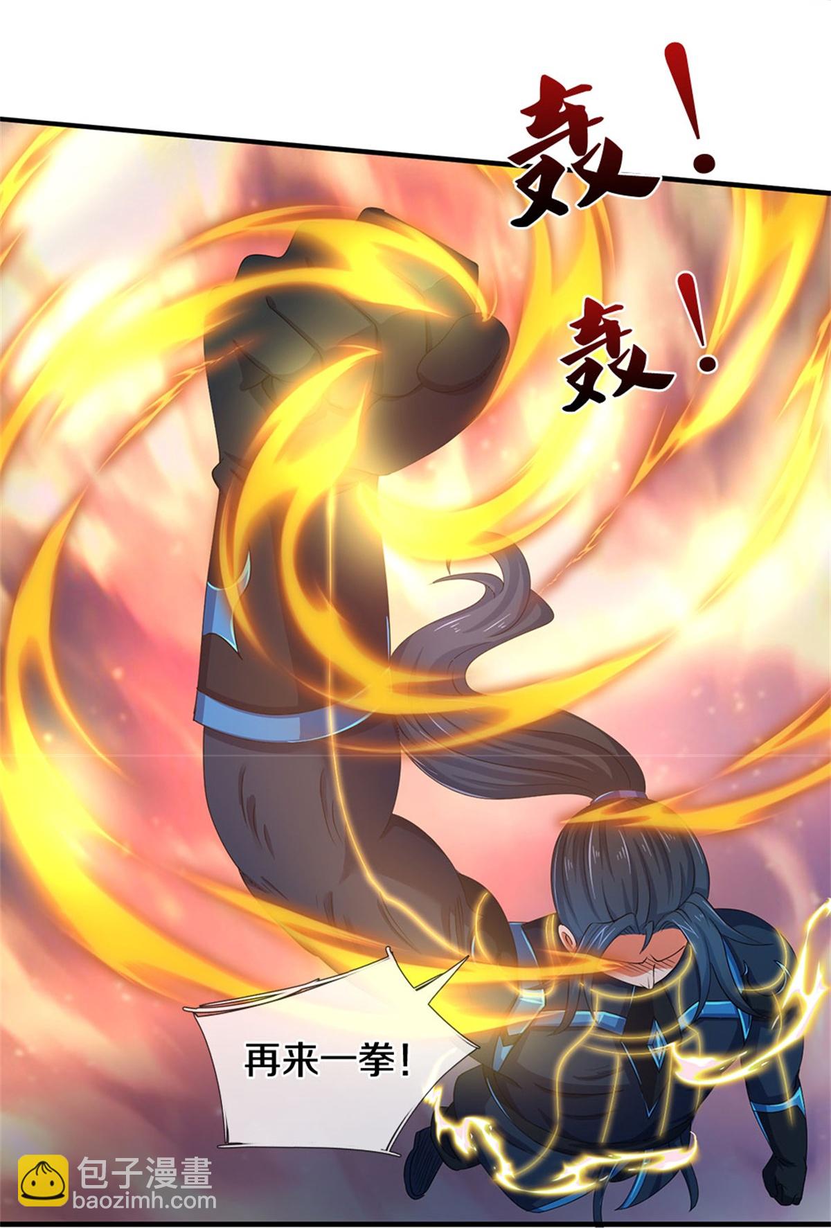 🍱神武天尊 第573话 多坚持一会儿 第27页