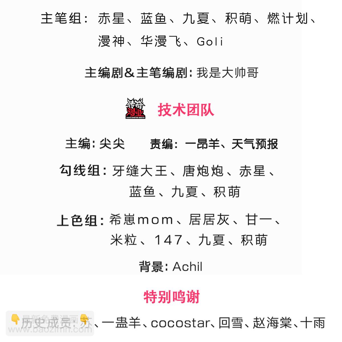 🍱神武天尊 第573话 多坚持一会儿 第3页