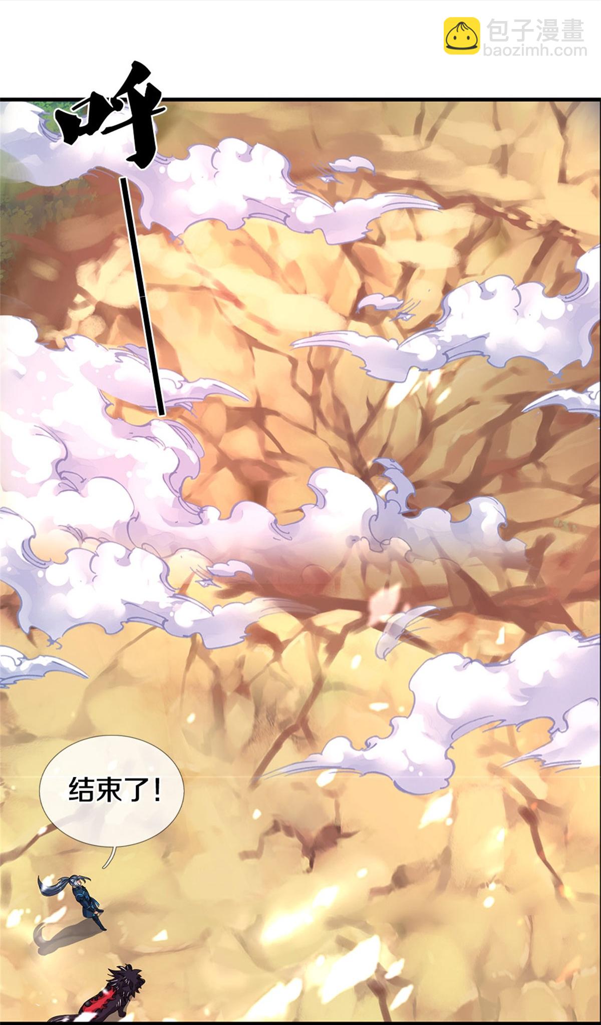 🍱神武天尊 第573话 多坚持一会儿 第32页