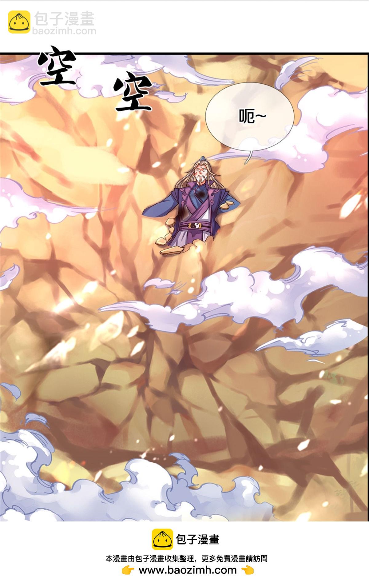 🍱神武天尊 第573话 多坚持一会儿 第33页