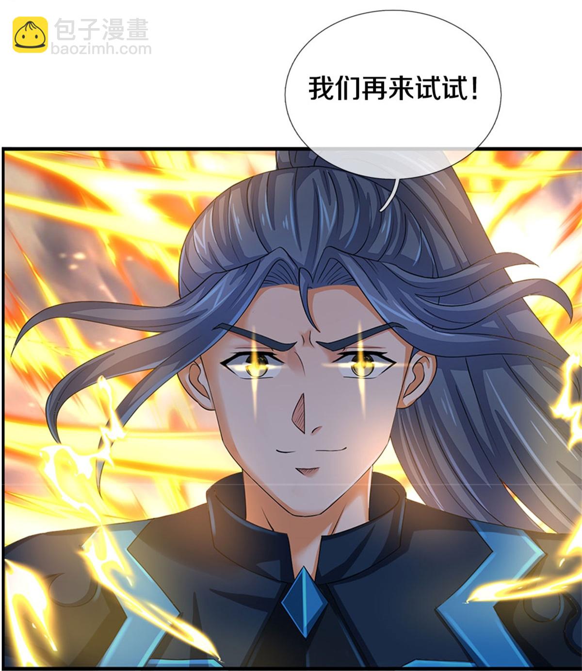 🍱神武天尊 第573话 多坚持一会儿 第5页