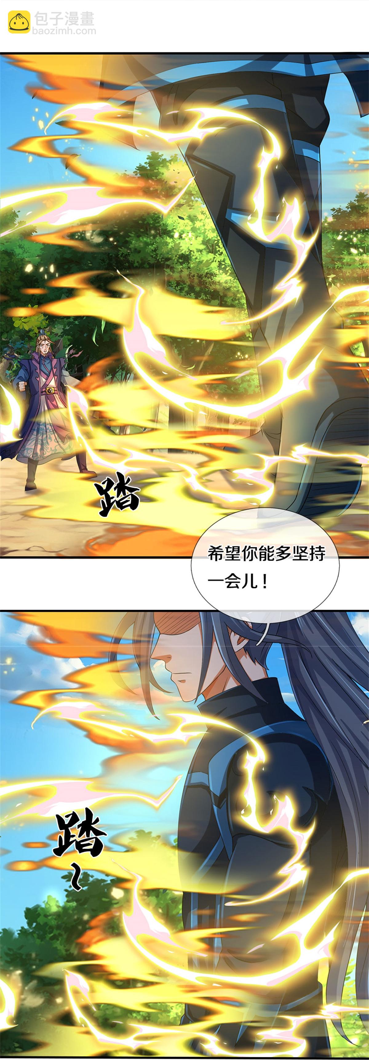 🍱神武天尊 第573话 多坚持一会儿 第6页