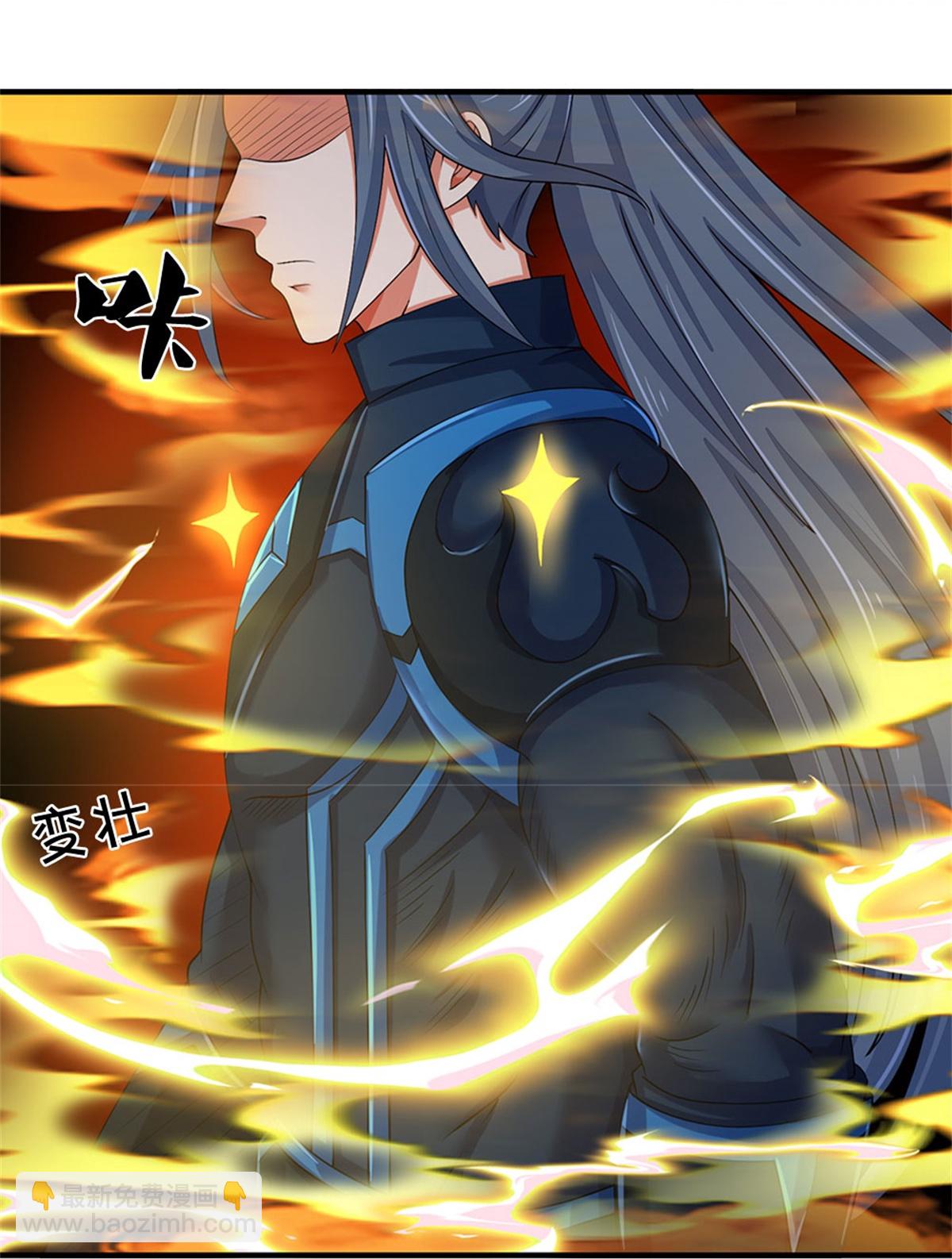 🍱神武天尊 第573话 多坚持一会儿 第7页