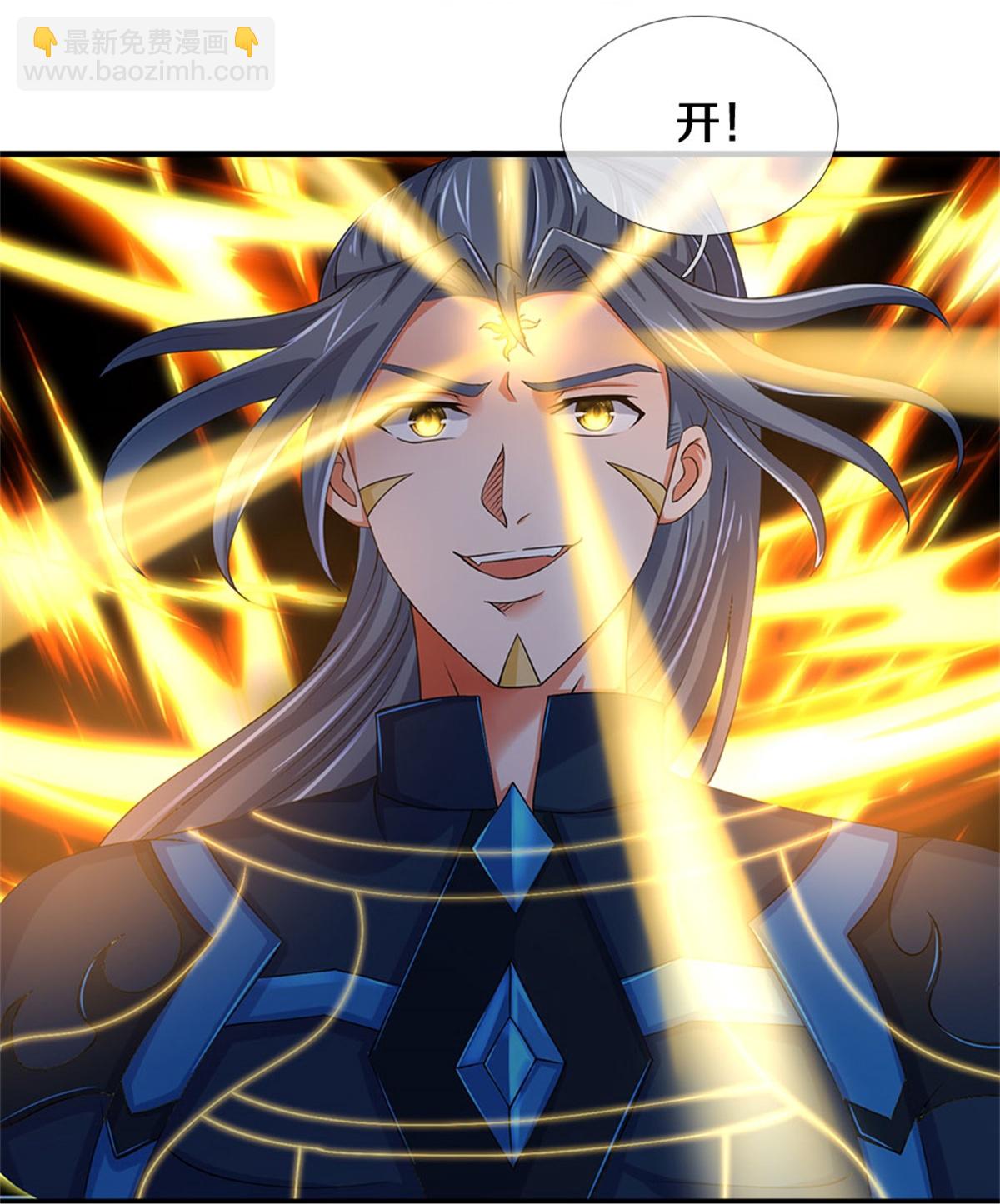 🍱神武天尊 第573话 多坚持一会儿 第9页