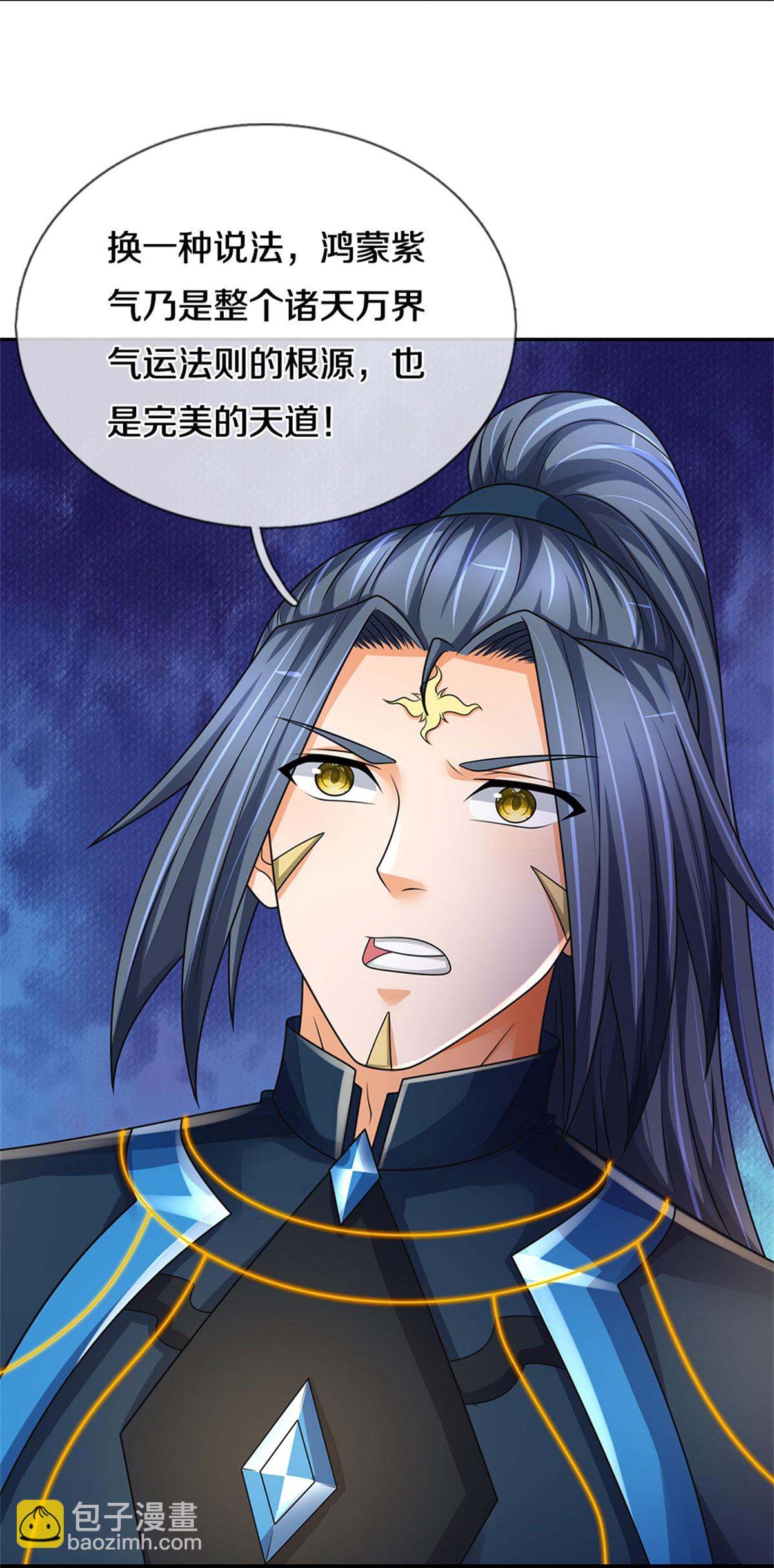 🍱神武天尊 第575话 寂灭一切的力量 第10页