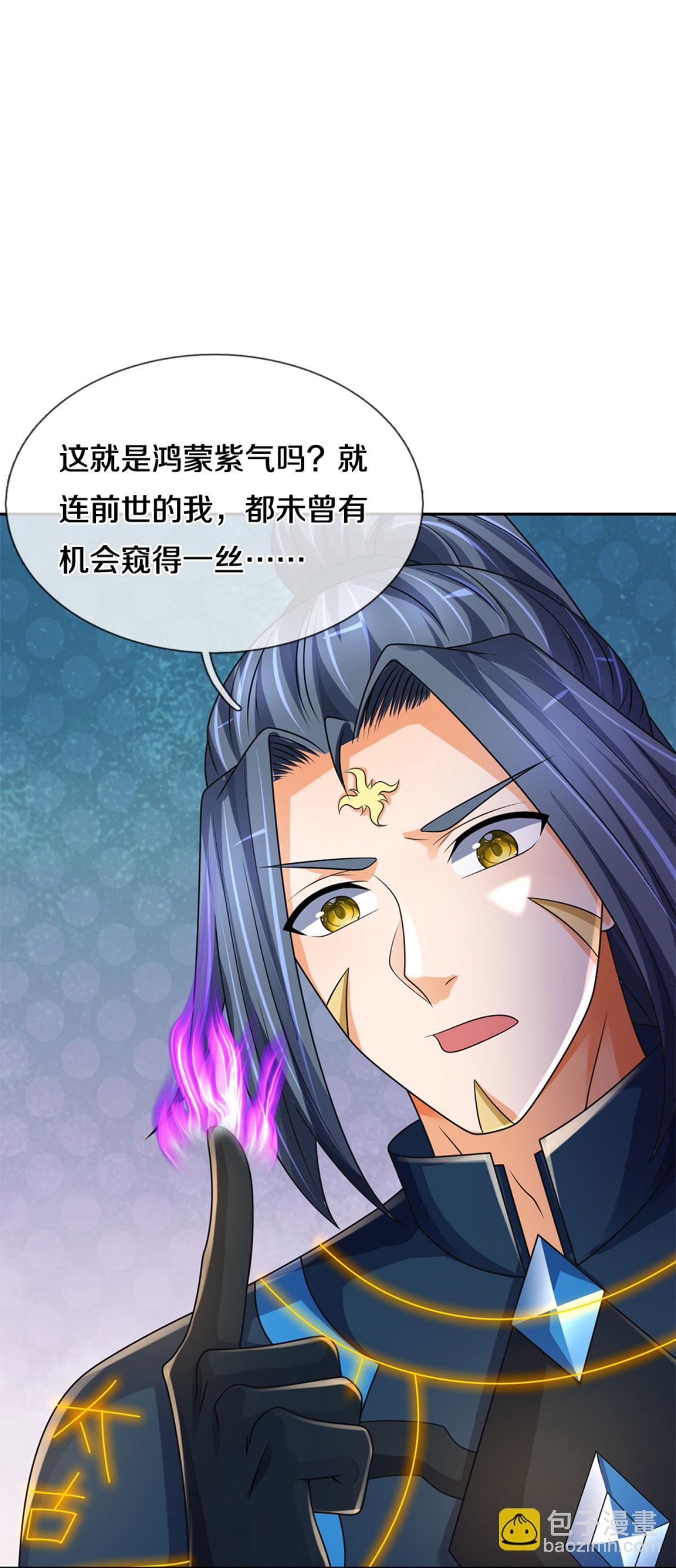 🍱神武天尊 第575话 寂灭一切的力量 第13页