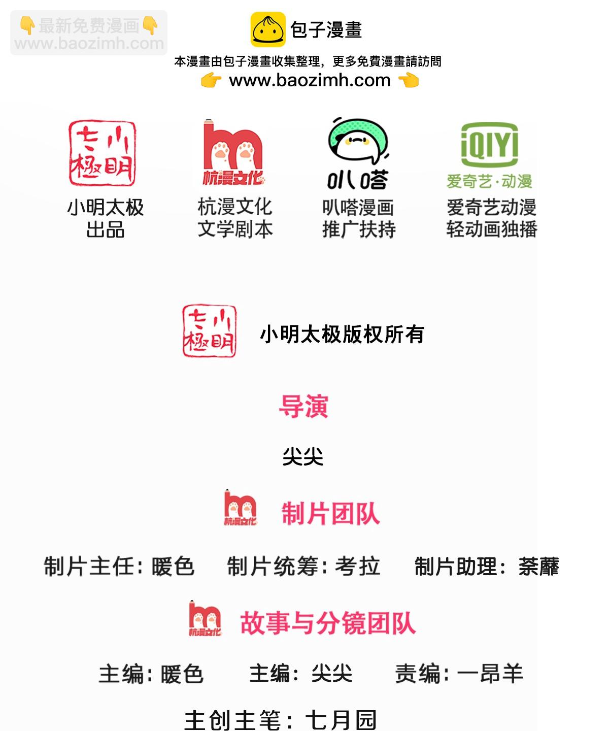 🍱神武天尊 第575话 寂灭一切的力量 第2页