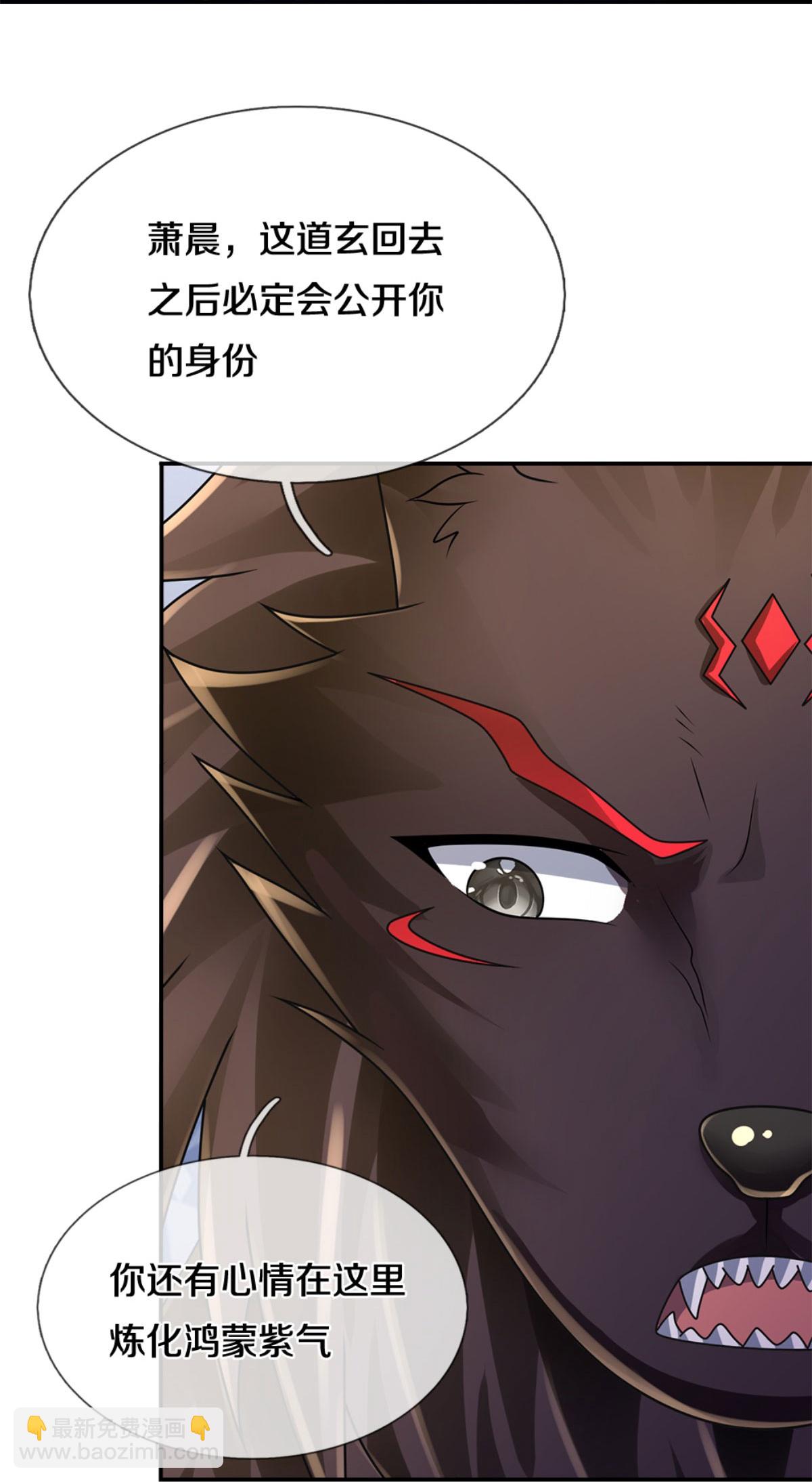 🍱神武天尊 第575话 寂灭一切的力量 第21页