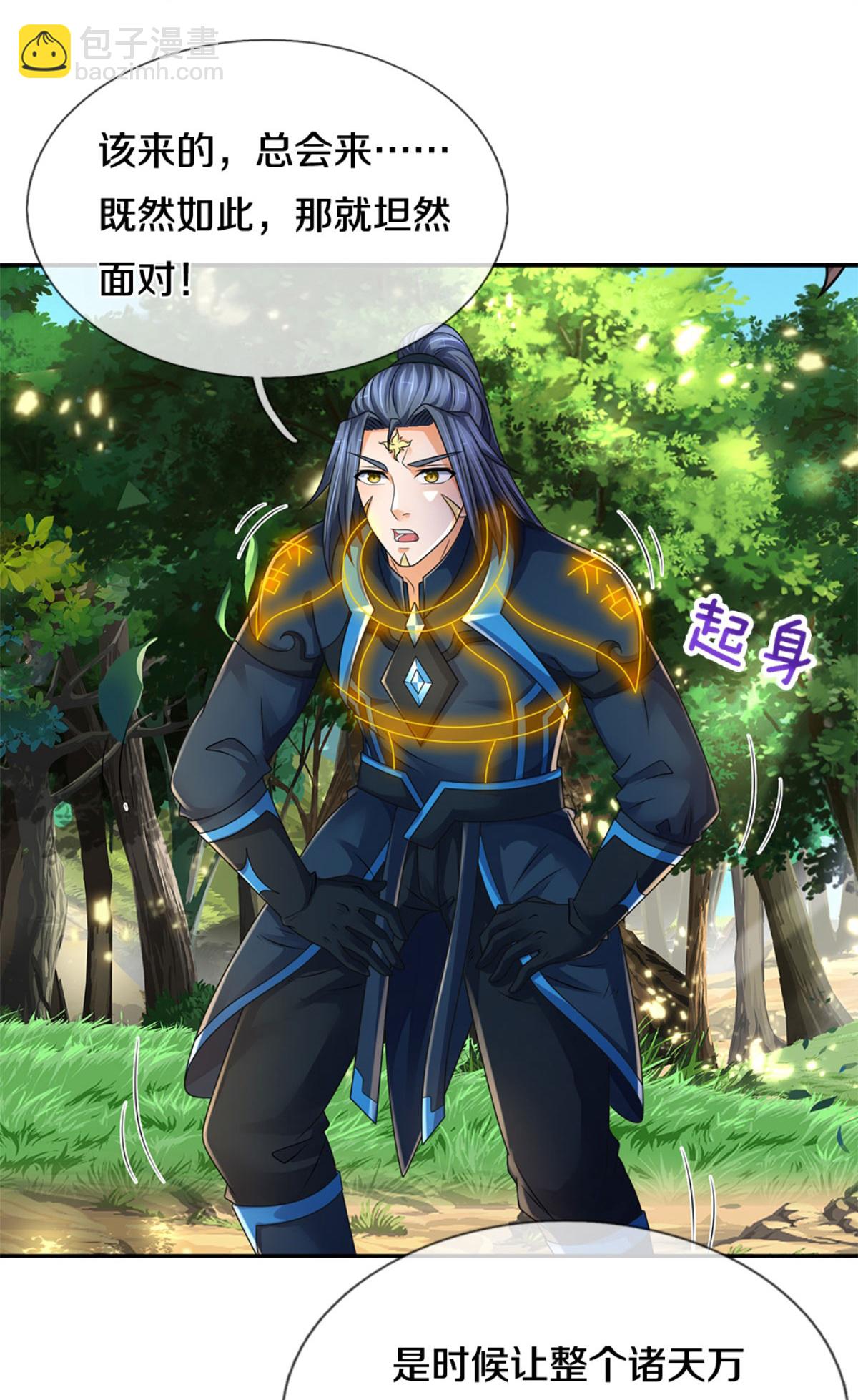 🍱神武天尊 第575话 寂灭一切的力量 第22页