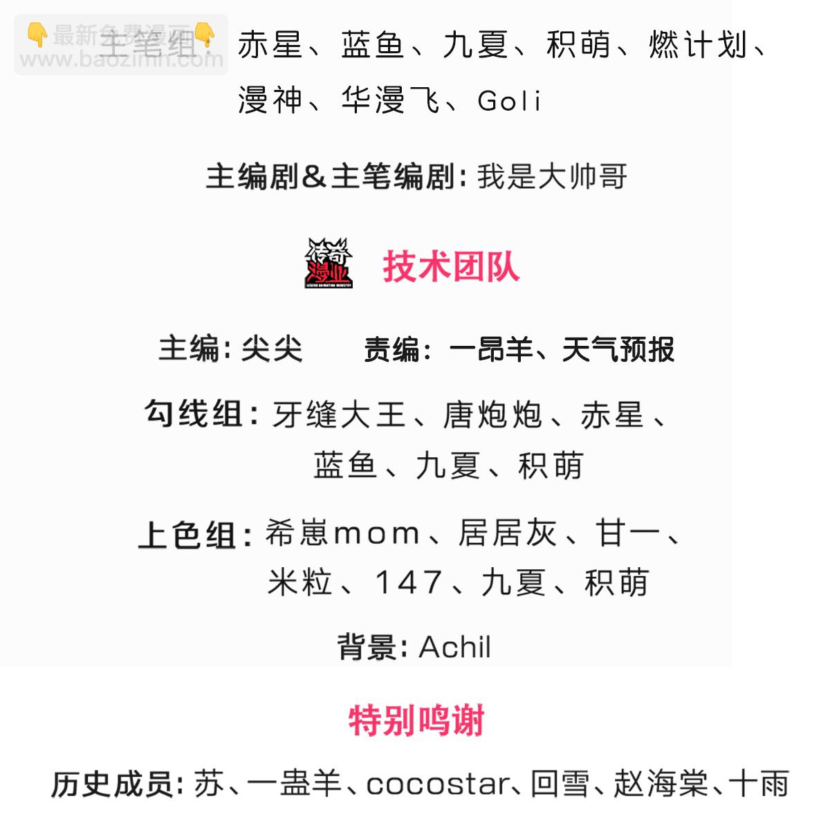 🍱神武天尊 第575话 寂灭一切的力量 第3页
