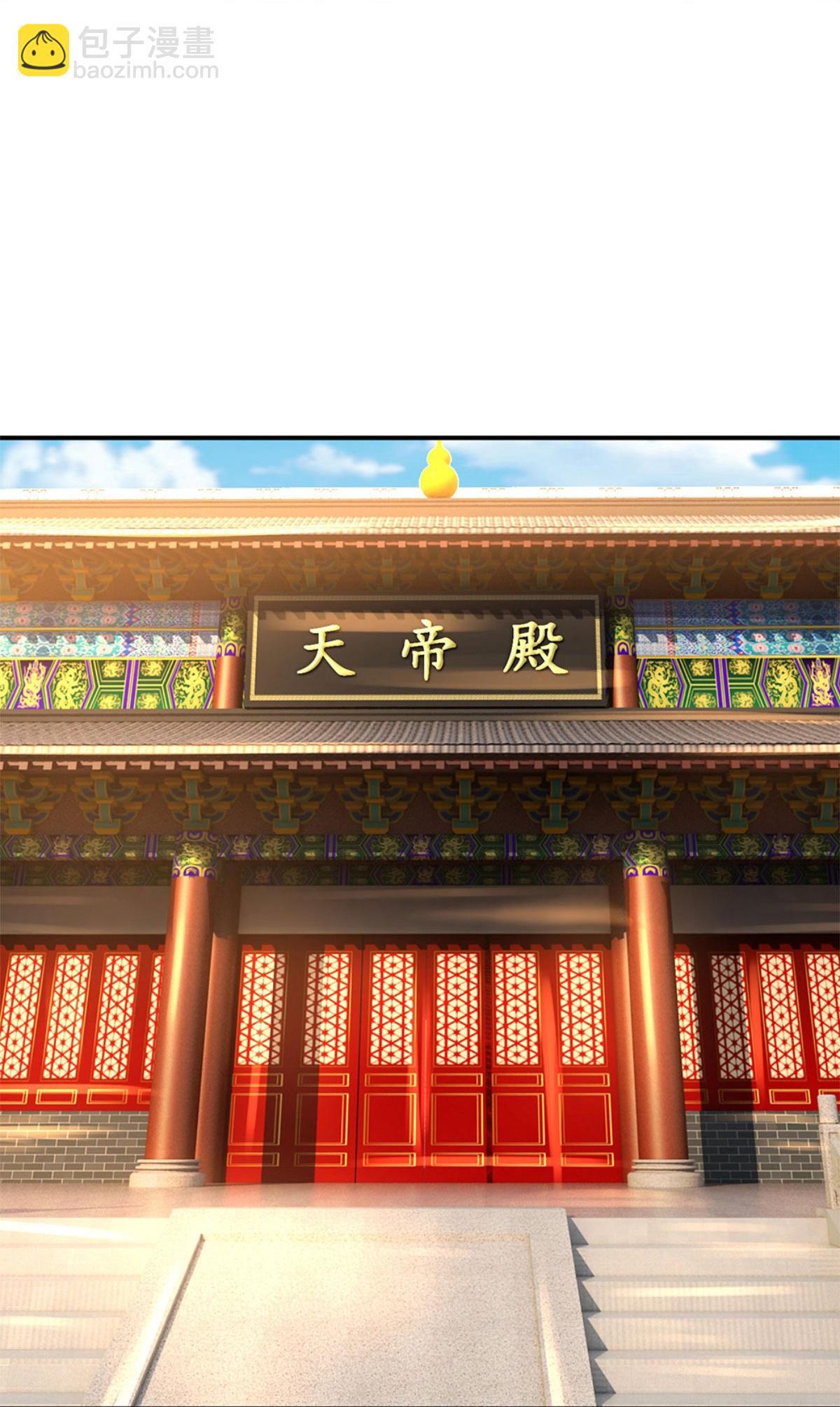 🍱神武天尊 第575话 寂灭一切的力量 第36页