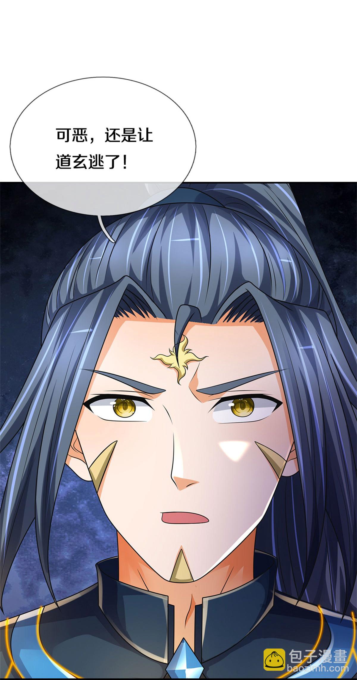 🍱神武天尊 第575话 寂灭一切的力量 第4页