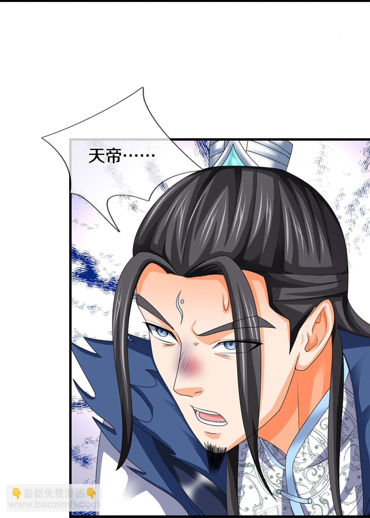 🍱神武天尊 第575话 寂灭一切的力量 第41页