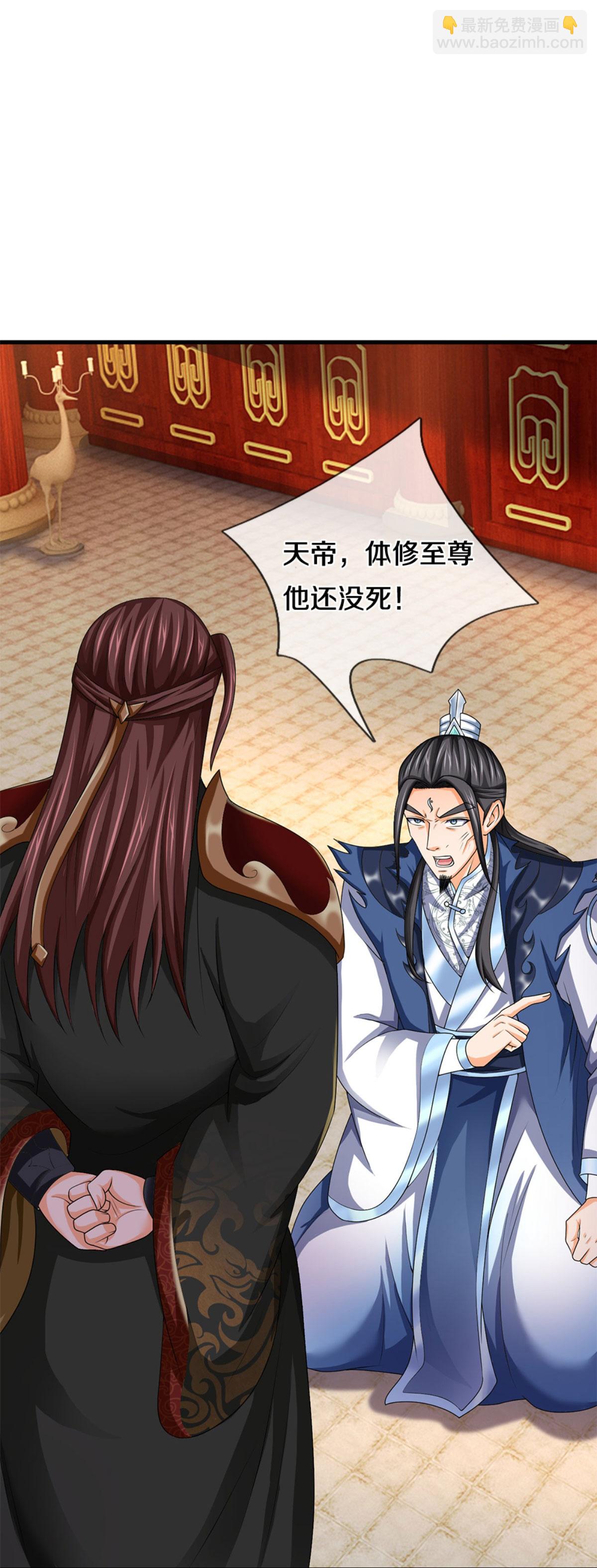 🍱神武天尊 第575话 寂灭一切的力量 第43页