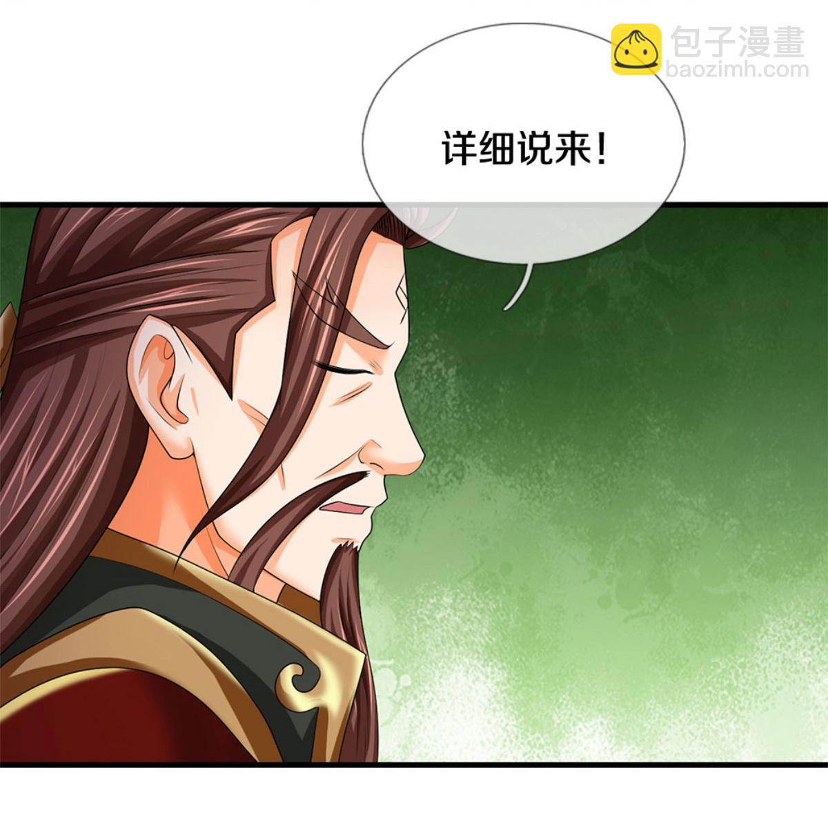 🍱神武天尊 第575话 寂灭一切的力量 第45页