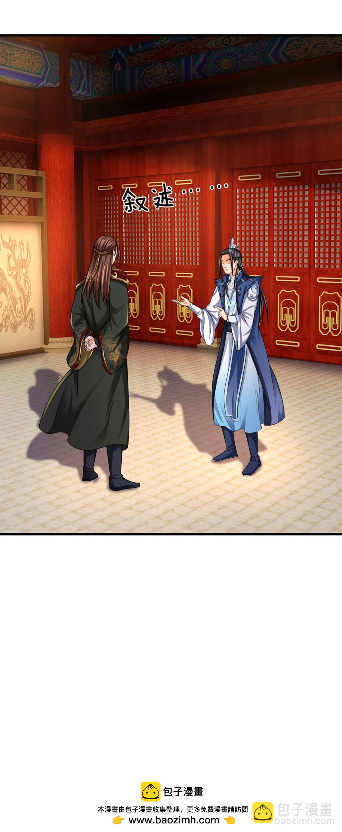 🍱神武天尊 第575话 寂灭一切的力量 第46页