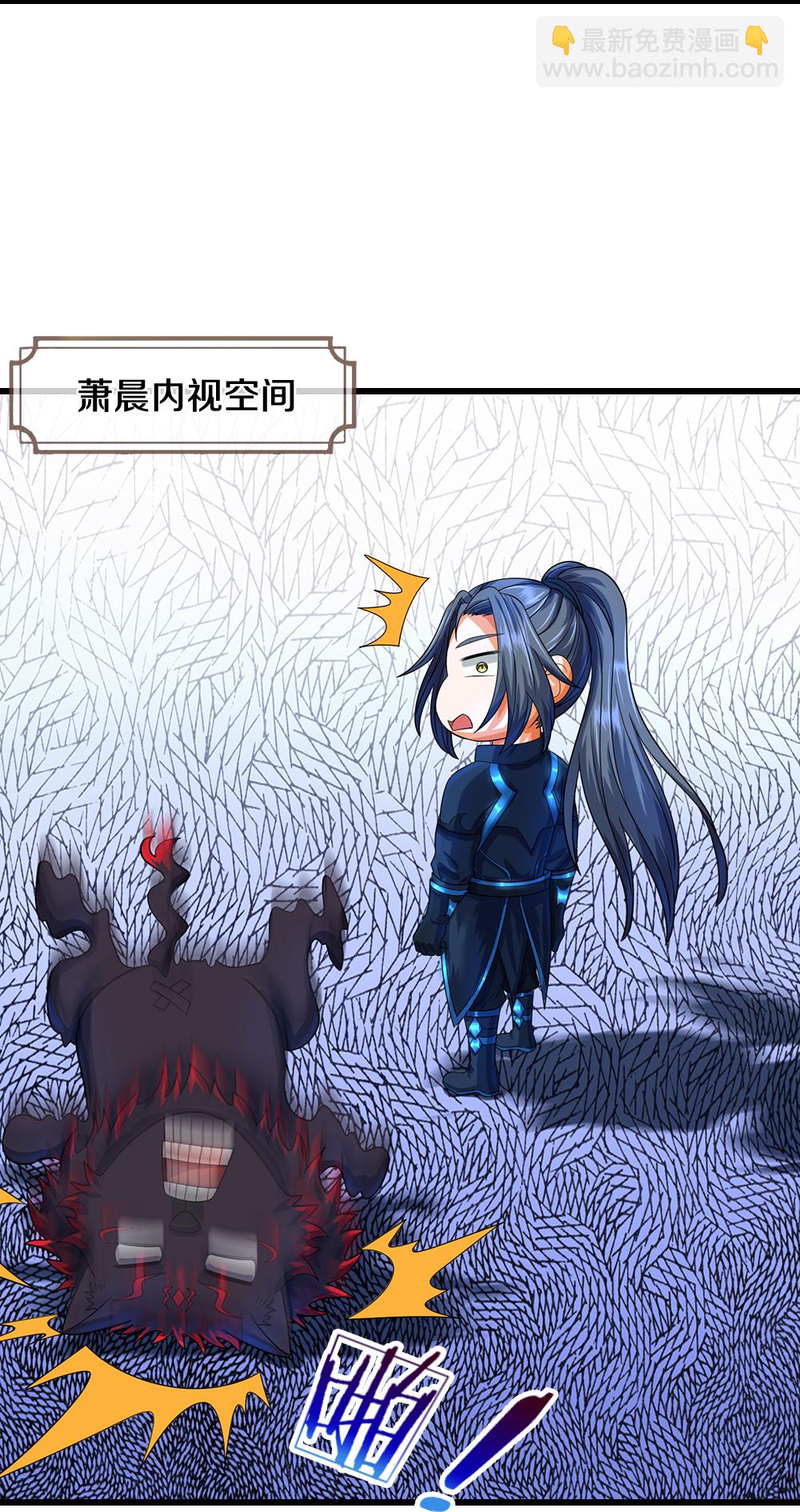 🍱神武天尊 第577话 神识空间 第10页