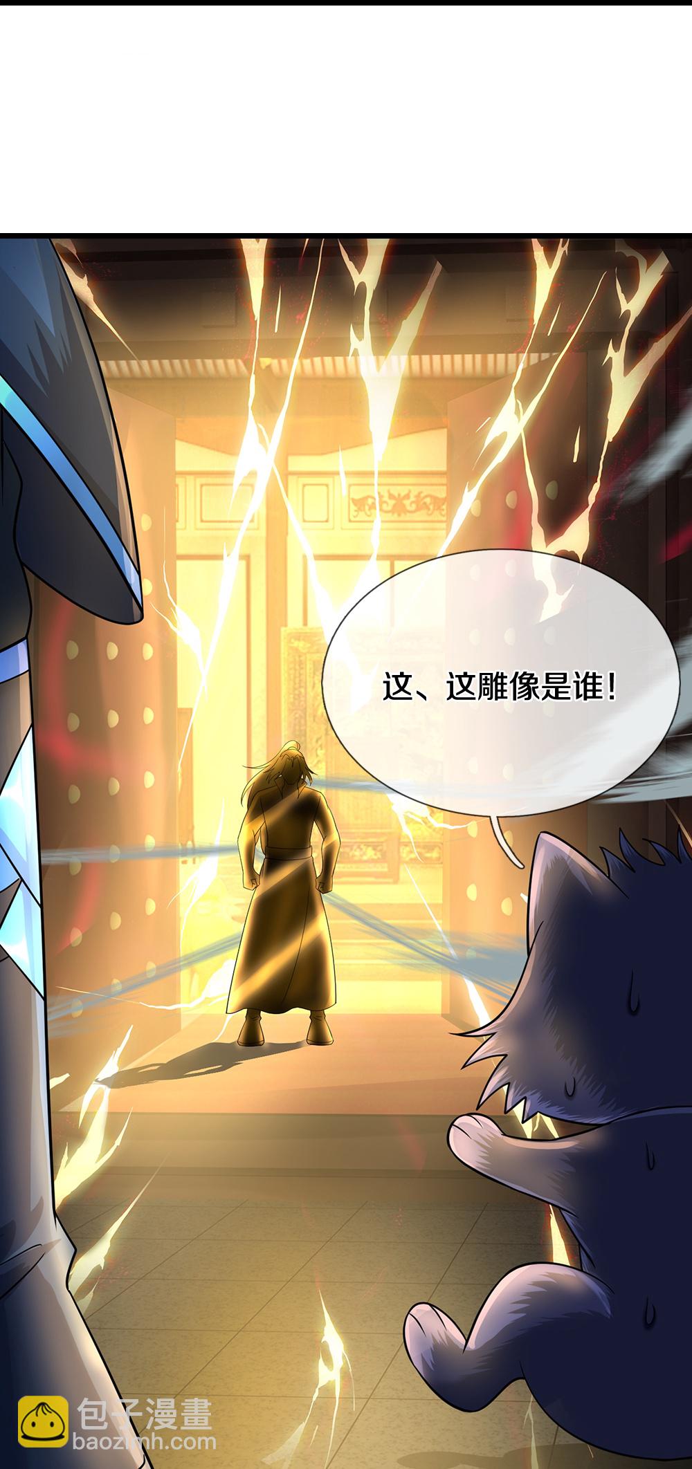 🍱神武天尊 第577话 神识空间 第15页