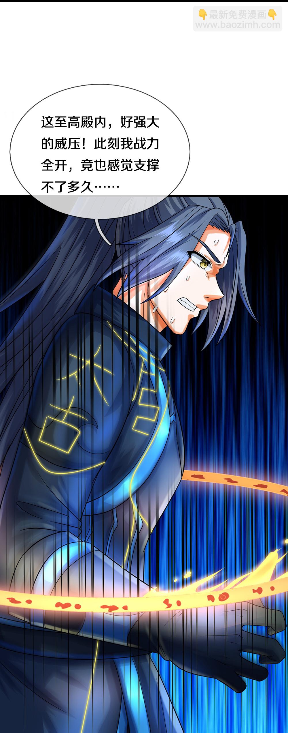 🍱神武天尊 第577话 神识空间 第22页