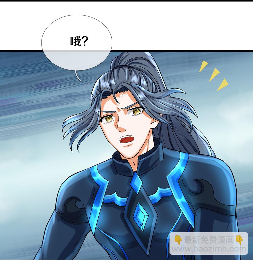 🍱神武天尊 第577话 神识空间 第32页