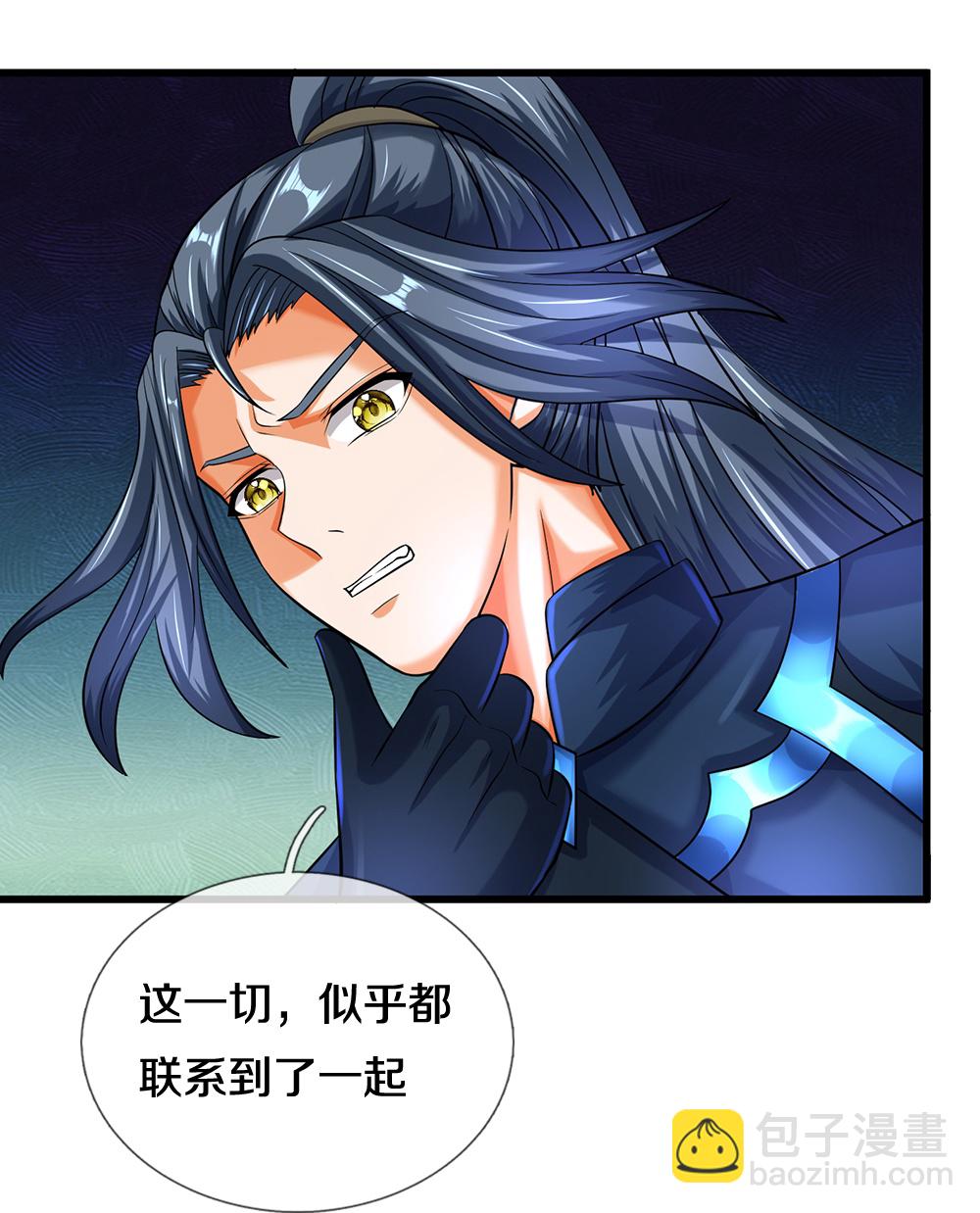 🍱神武天尊 第577话 神识空间 第37页