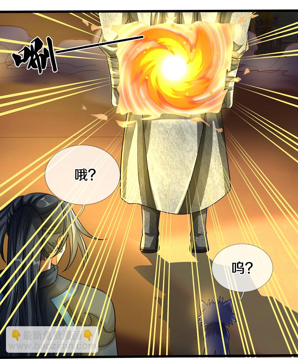 🍱神武天尊 第577话 神识空间 第38页
