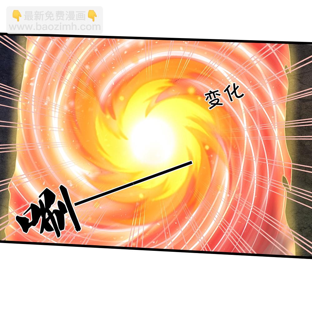🍱神武天尊 第577话 神识空间 第41页