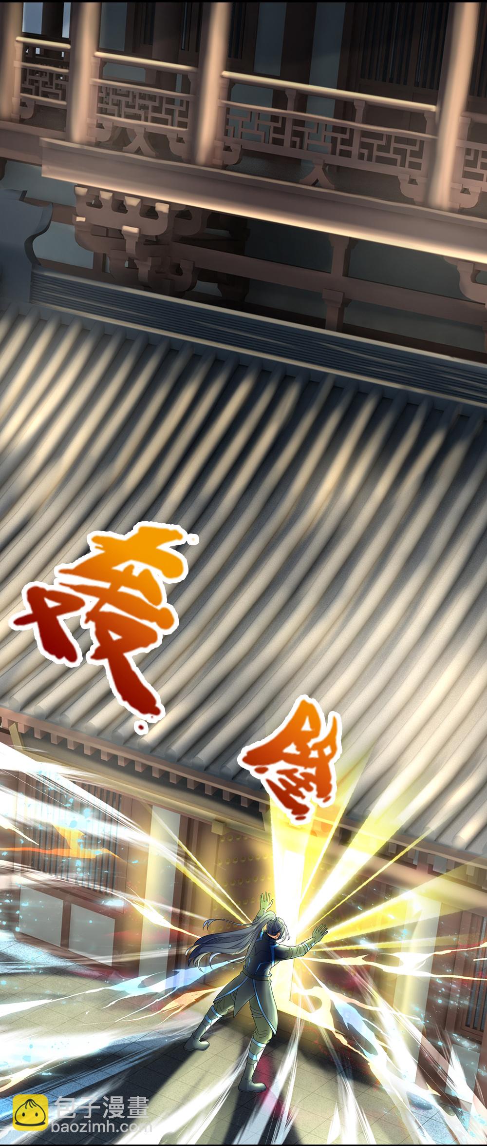 🍱神武天尊 第577话 神识空间 第5页
