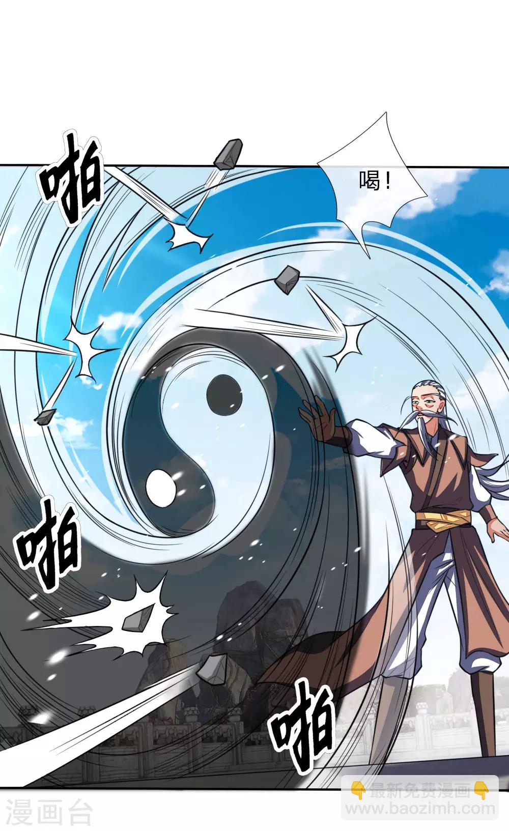 🍱神武天尊 第59话 我有一拳 名为天荒 第13页
