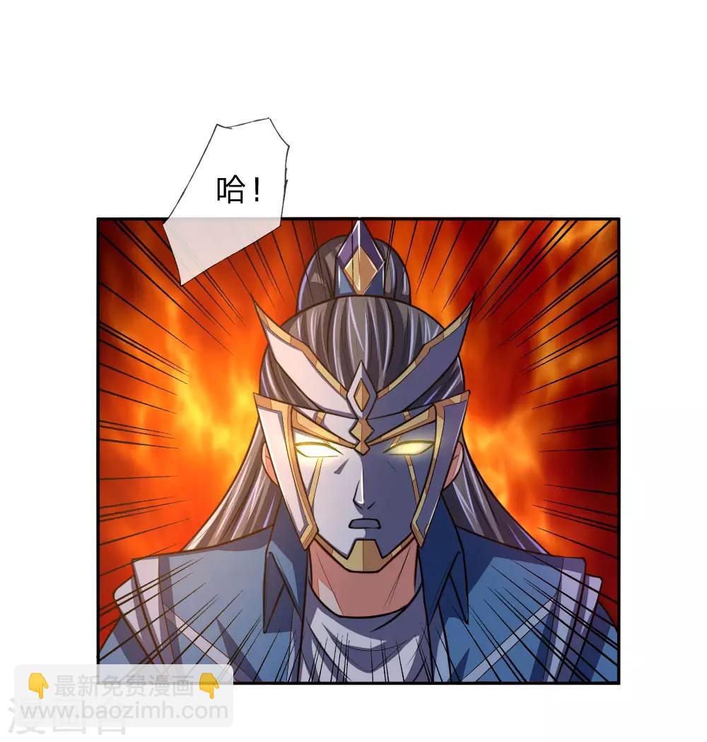 🍱神武天尊 第59话 我有一拳 名为天荒 第17页
