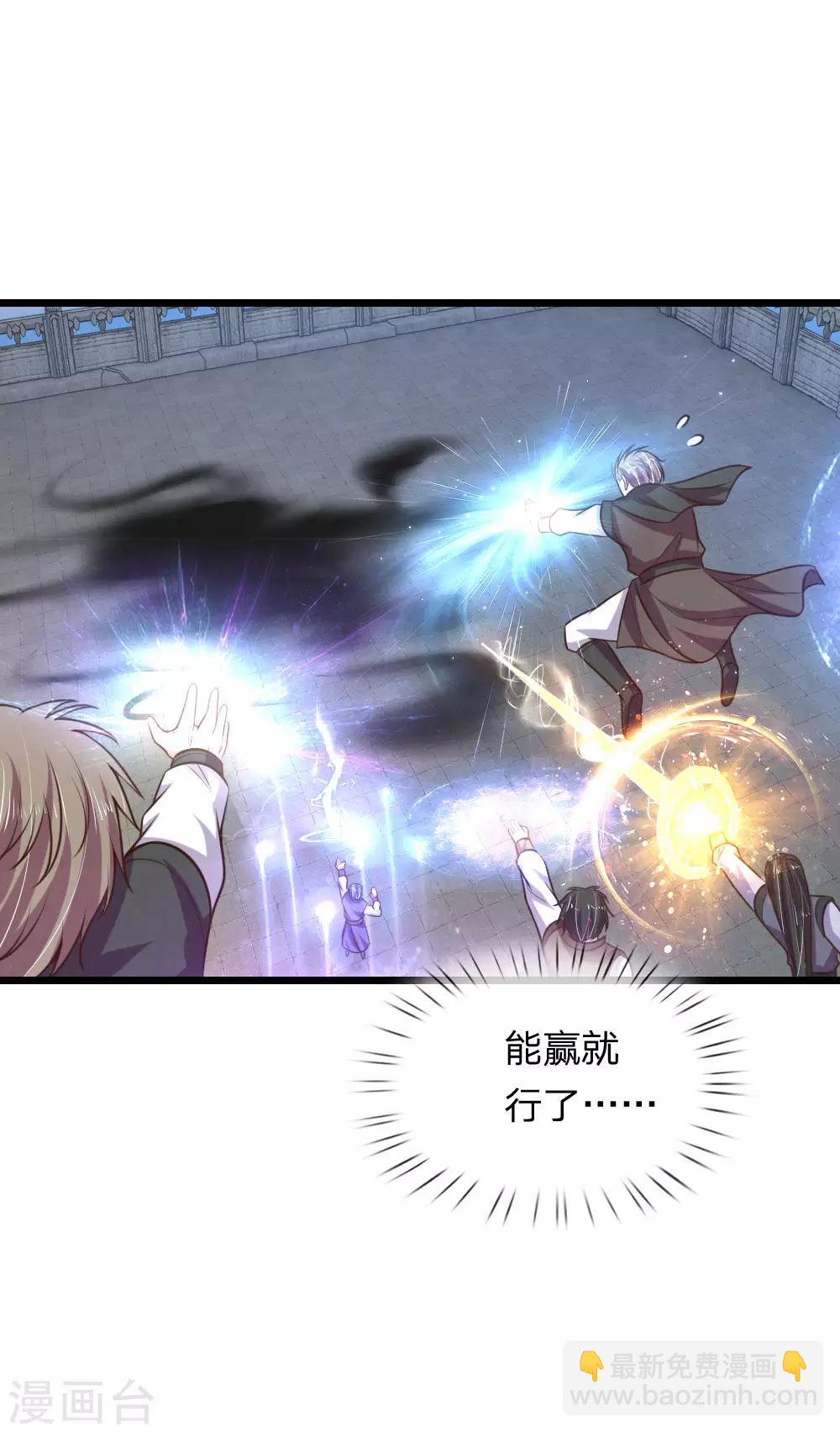 🍱神武天尊 第59话 我有一拳 名为天荒 第2页