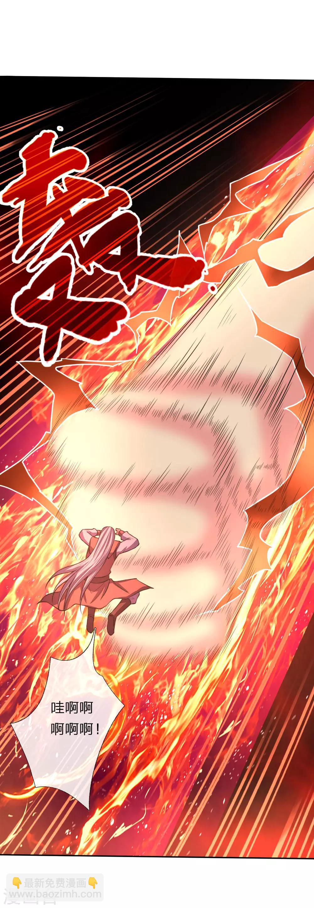 🍱神武天尊 第59话 我有一拳 名为天荒 第23页