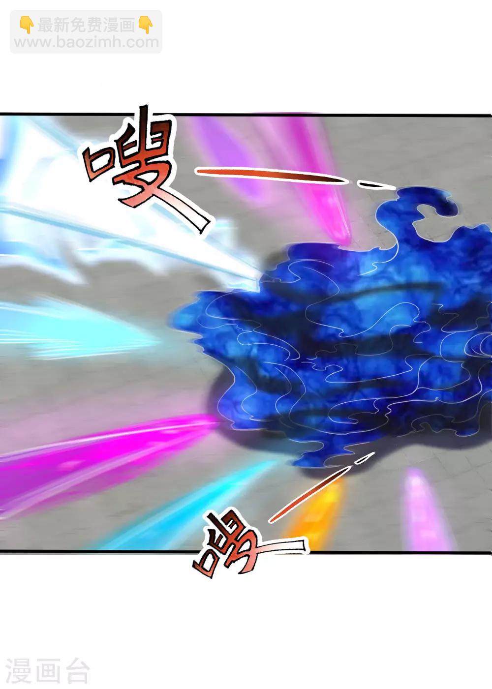 🍱神武天尊 第59话 我有一拳 名为天荒 第6页