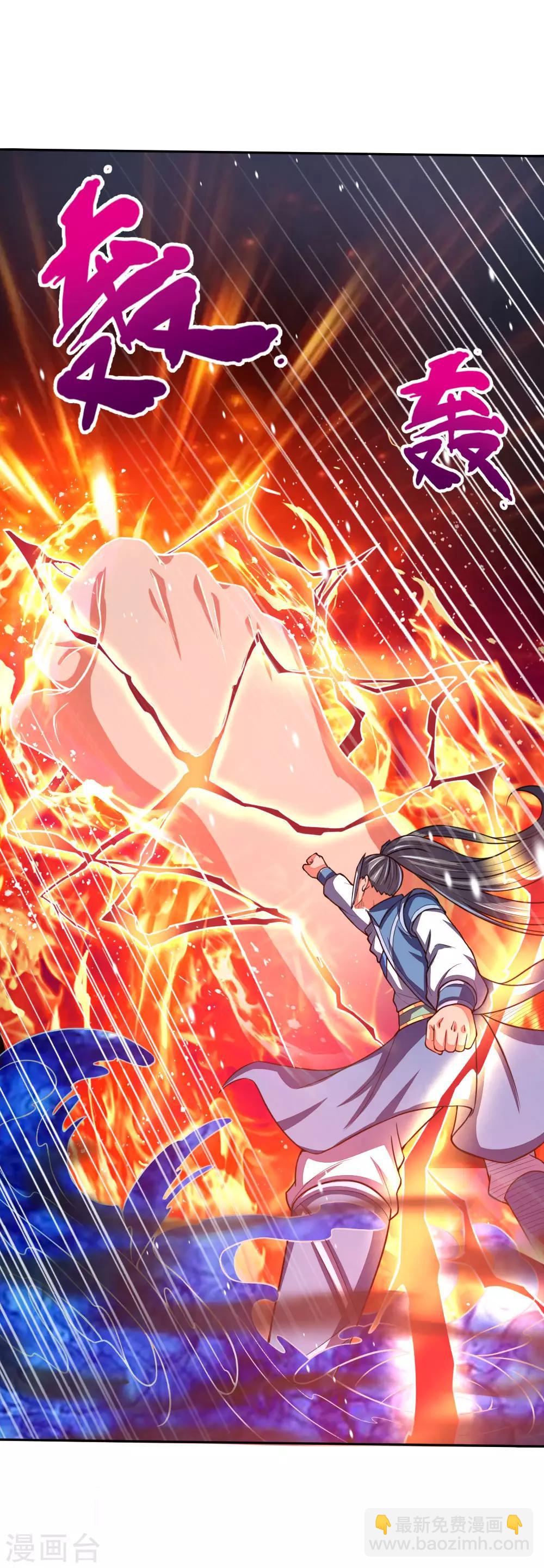 🍱神武天尊 第59话 我有一拳 名为天荒 第9页