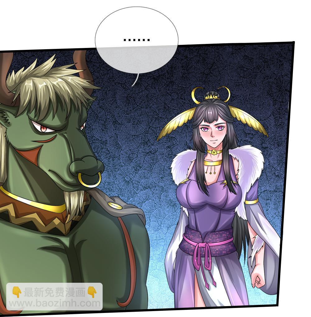 🍱神武天尊 第579话 怎么没听说过 第10页