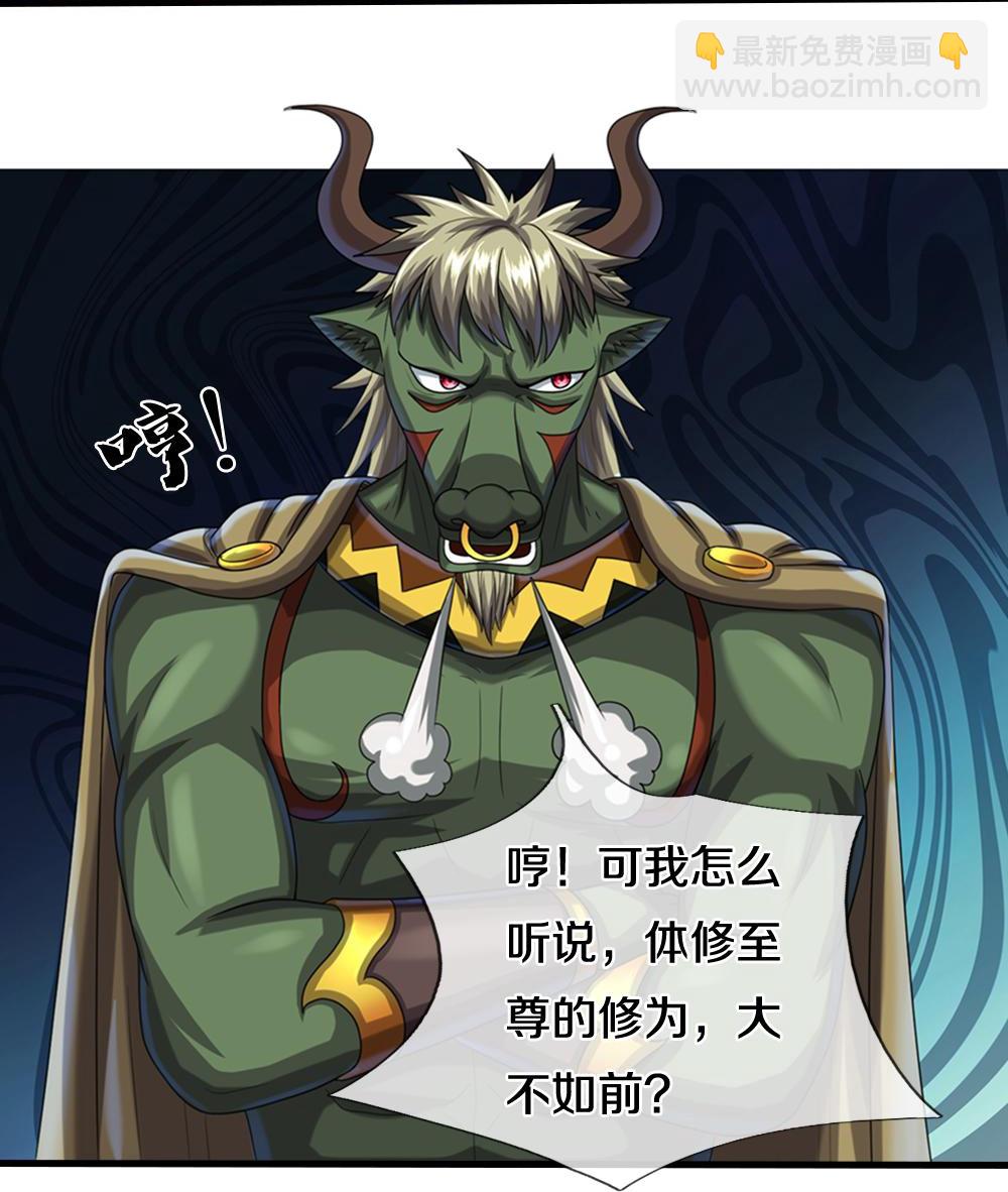 🍱神武天尊 第579话 怎么没听说过 第13页