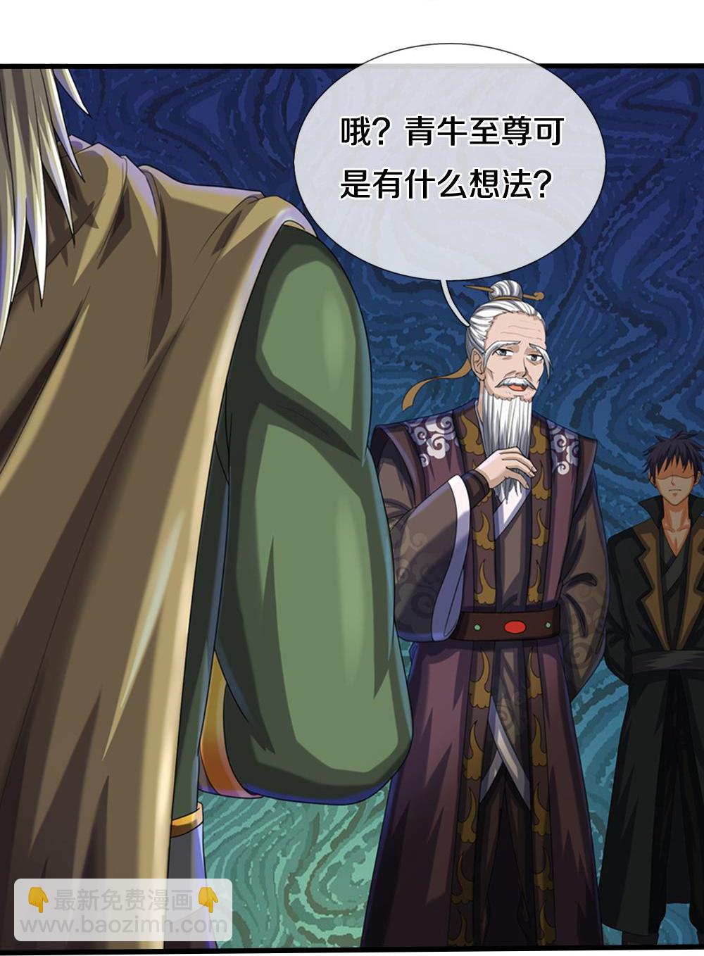 🍱神武天尊 第579话 怎么没听说过 第14页