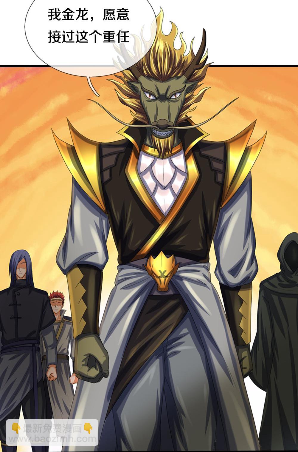 🍱神武天尊 第579话 怎么没听说过 第16页