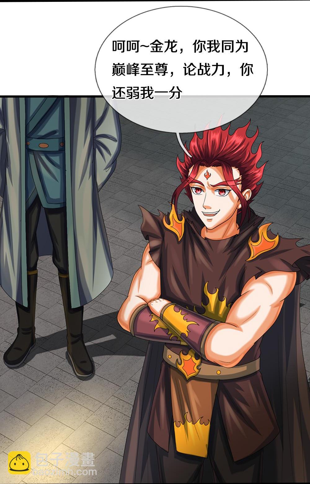 🍱神武天尊 第579话 怎么没听说过 第17页